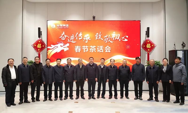 最是新年情暖时 ​陕煤集团走访慰问退休领导干部